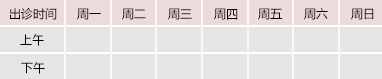 大鸡巴大艹逼视频御方堂中医教授朱庆文出诊时间